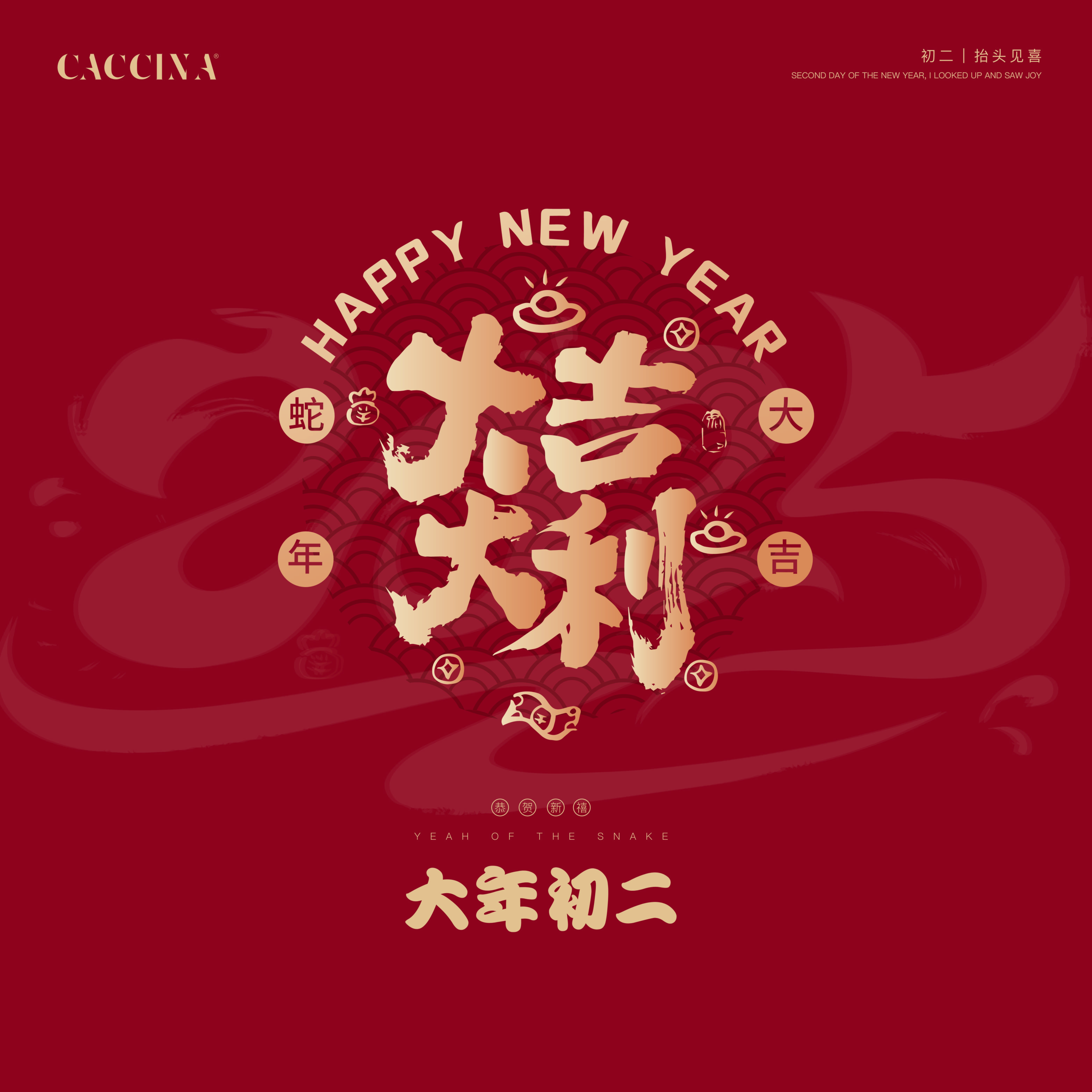 春节系列海报_画板_1_副本_10