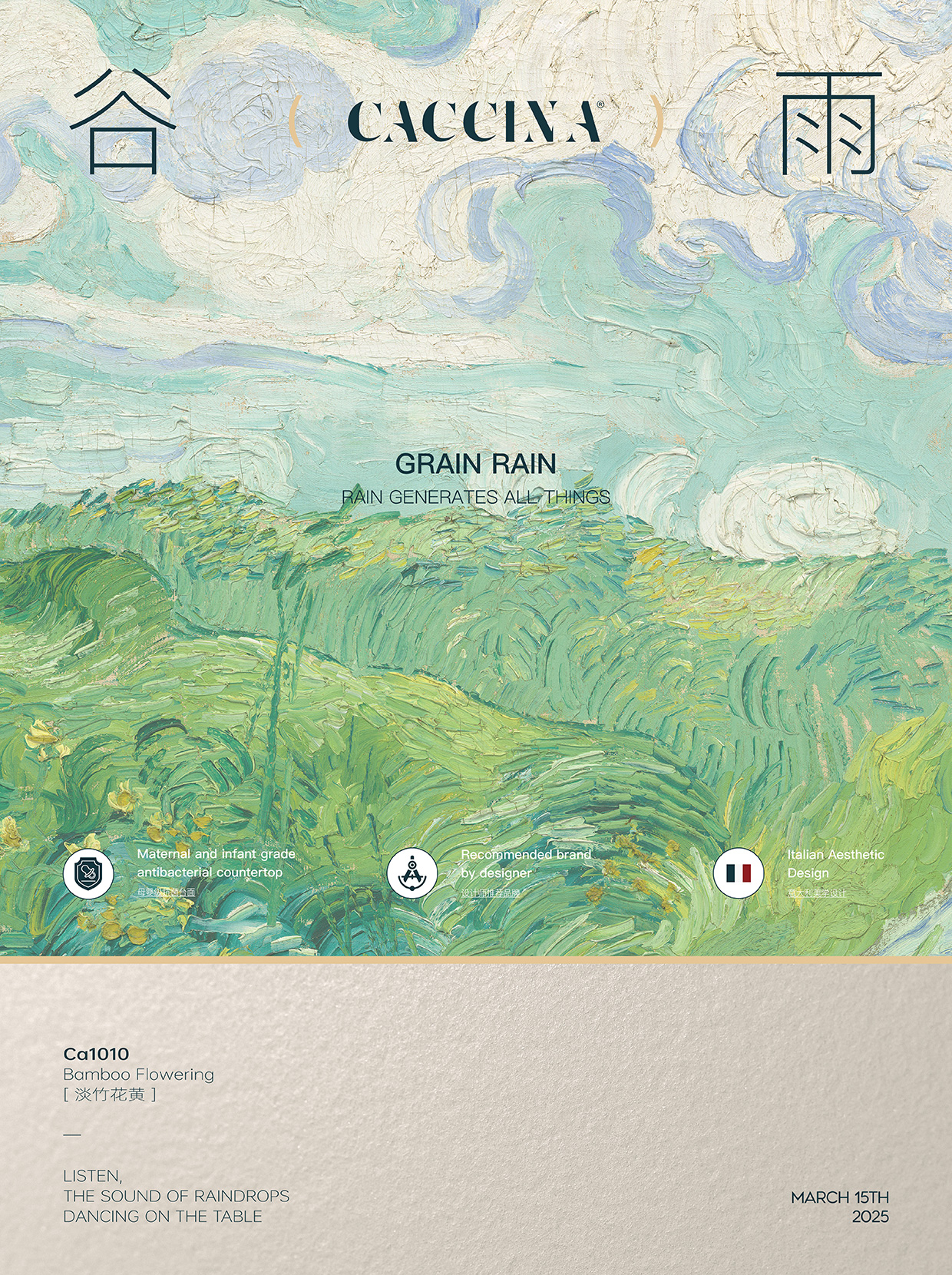 2025谷雨_画板-1-副本