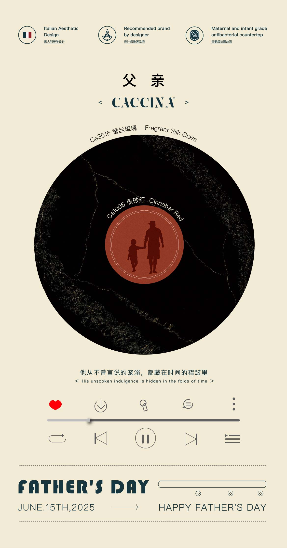 父亲节唱片海报-02